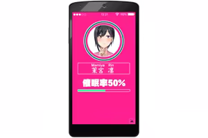 Page 597 of Dekapai Saimin Ero Appli Gakuen - preview thumbnail