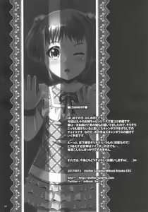 Page 3 of Naisho Nano! -Haruhara-ke Sanshimai Monogatari- 3 - preview thumbnail