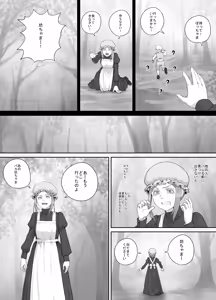 Page 3 of Maid-san to Obocchama no Manga - preview thumbnail