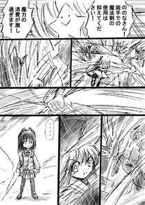 Page 22 of Fushigi Sekai -Mystery World- Nonona 3 ~Saranaru Makan no Kyouen~ - preview thumbnail