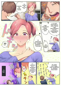 Page 11 of Ure Ane ~30-dai kara no Tsugou ga Yosugiru Kyoudai Kankei~ | Моя взрослая старшая сестра - preview thumbnail