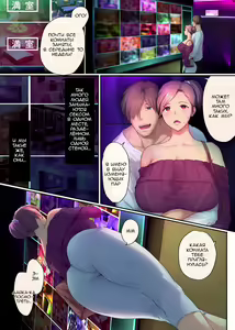 Page 55 of Ure Ane ~30-dai kara no Tsugou ga Yosugiru Kyoudai Kankei~ | Моя взрослая старшая сестра - preview thumbnail