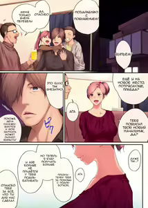 Page 66 of Ure Ane ~30-dai kara no Tsugou ga Yosugiru Kyoudai Kankei~ | Моя взрослая старшая сестра - preview thumbnail