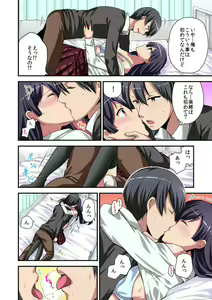 Page 14 of Higawari Kanojo to Kozukuri Harem! 1-3 - preview thumbnail