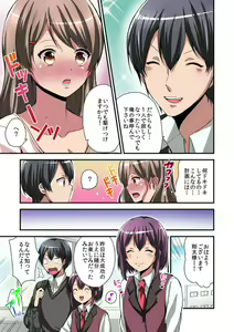 Page 52 of Higawari Kanojo to Kozukuri Harem! 1-3 - preview thumbnail