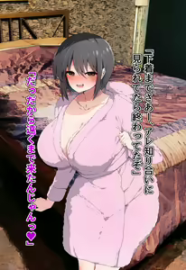 Page 507 of Gyakuten Shukujo Kyouiku ~Namaiki Osananajimi ga Juujun na Mesuinu Maid ni Naru made~ - preview thumbnail