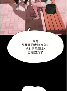 Page 102 of 我的兵变女友 | 我的兵變女友 1-50 END +  后记 - preview thumbnail