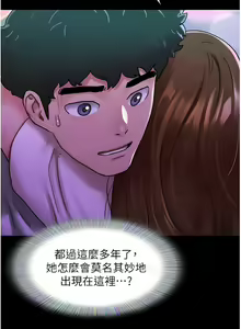 Page 110 of 我的兵变女友 | 我的兵變女友 1-50 END +  后记 - preview thumbnail