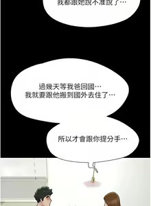 Page 114 of 我的兵变女友 | 我的兵變女友 1-50 END +  后记 - preview thumbnail