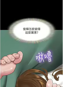 Page 120 of 我的兵变女友 | 我的兵變女友 1-50 END +  后记 - preview thumbnail