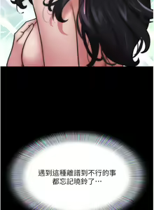 Page 131 of 我的兵变女友 | 我的兵變女友 1-50 END +  后记 - preview thumbnail