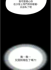 Page 133 of 我的兵变女友 | 我的兵變女友 1-50 END +  后记 - preview thumbnail