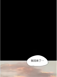 Page 139 of 我的兵变女友 | 我的兵變女友 1-50 END +  后记 - preview thumbnail