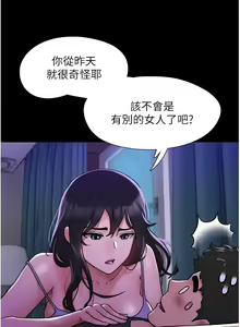 Page 140 of 我的兵变女友 | 我的兵變女友 1-50 END +  后记 - preview thumbnail