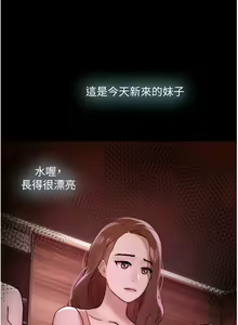 Page 145 of 我的兵变女友 | 我的兵變女友 1-50 END +  后记 - preview thumbnail
