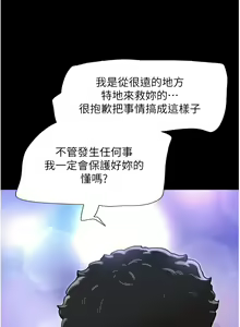 Page 157 of 我的兵变女友 | 我的兵變女友 1-50 END +  后记 - preview thumbnail