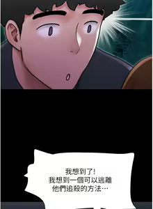 Page 158 of 我的兵变女友 | 我的兵變女友 1-50 END +  后记 - preview thumbnail