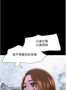 Page 160 of 我的兵变女友 | 我的兵變女友 1-50 END +  后记 - preview thumbnail
