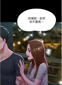 Page 170 of 我的兵变女友 | 我的兵變女友 1-50 END +  后记 - preview thumbnail