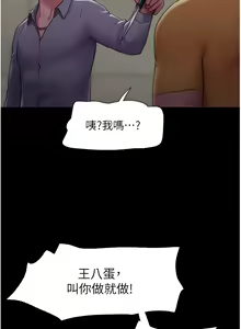 Page 171 of 我的兵变女友 | 我的兵變女友 1-50 END +  后记 - preview thumbnail