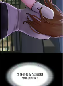Page 173 of 我的兵变女友 | 我的兵變女友 1-50 END +  后记 - preview thumbnail