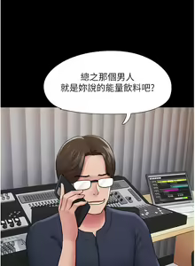 Page 181 of 我的兵变女友 | 我的兵變女友 1-50 END +  后记 - preview thumbnail