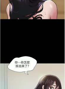 Page 183 of 我的兵变女友 | 我的兵變女友 1-50 END +  后记 - preview thumbnail