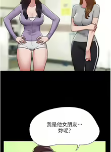 Page 189 of 我的兵变女友 | 我的兵變女友 1-50 END +  后记 - preview thumbnail