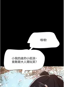 Page 194 of 我的兵变女友 | 我的兵變女友 1-50 END +  后记 - preview thumbnail