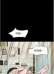 Page 210 of 我的兵变女友 | 我的兵變女友 1-50 END +  后记 - preview thumbnail