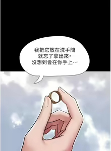 Page 215 of 我的兵变女友 | 我的兵變女友 1-50 END +  后记 - preview thumbnail
