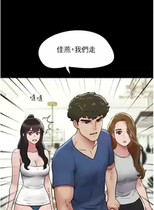 Page 217 of 我的兵变女友 | 我的兵變女友 1-50 END +  后记 - preview thumbnail