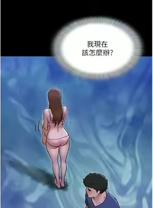 Page 236 of 我的兵变女友 | 我的兵變女友 1-50 END +  后记 - preview thumbnail