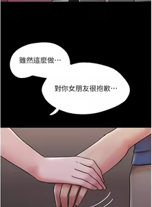 Page 241 of 我的兵变女友 | 我的兵變女友 1-50 END +  后记 - preview thumbnail