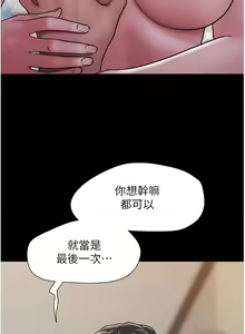 Page 243 of 我的兵变女友 | 我的兵變女友 1-50 END +  后记 - preview thumbnail
