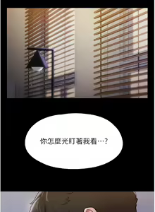 Page 246 of 我的兵变女友 | 我的兵變女友 1-50 END +  后记 - preview thumbnail
