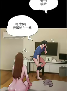Page 249 of 我的兵变女友 | 我的兵變女友 1-50 END +  后记 - preview thumbnail