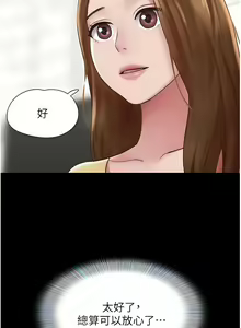 Page 252 of 我的兵变女友 | 我的兵變女友 1-50 END +  后记 - preview thumbnail