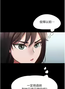 Page 256 of 我的兵变女友 | 我的兵變女友 1-50 END +  后记 - preview thumbnail