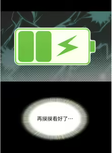 Page 257 of 我的兵变女友 | 我的兵變女友 1-50 END +  后记 - preview thumbnail