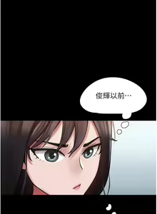 Page 258 of 我的兵变女友 | 我的兵變女友 1-50 END +  后记 - preview thumbnail