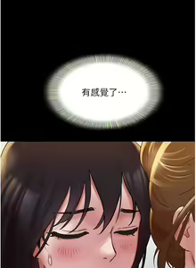 Page 260 of 我的兵变女友 | 我的兵變女友 1-50 END +  后记 - preview thumbnail