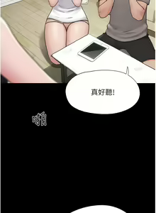 Page 265 of 我的兵变女友 | 我的兵變女友 1-50 END +  后记 - preview thumbnail