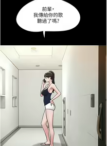 Page 267 of 我的兵变女友 | 我的兵變女友 1-50 END +  后记 - preview thumbnail