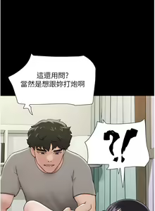 Page 270 of 我的兵变女友 | 我的兵變女友 1-50 END +  后记 - preview thumbnail