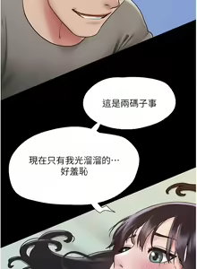 Page 271 of 我的兵变女友 | 我的兵變女友 1-50 END +  后记 - preview thumbnail