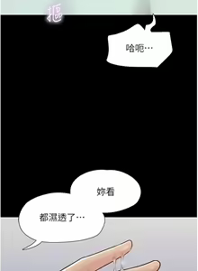 Page 275 of 我的兵变女友 | 我的兵變女友 1-50 END +  后记 - preview thumbnail