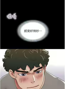 Page 276 of 我的兵变女友 | 我的兵變女友 1-50 END +  后记 - preview thumbnail