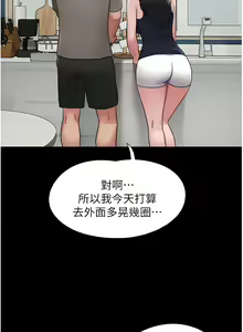 Page 289 of 我的兵变女友 | 我的兵變女友 1-50 END +  后记 - preview thumbnail