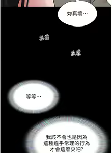 Page 290 of 我的兵变女友 | 我的兵變女友 1-50 END +  后记 - preview thumbnail